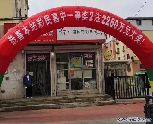中奖彩站